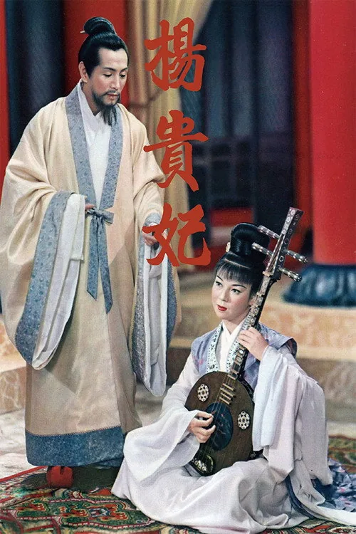 Princess Yang Kwei-fei