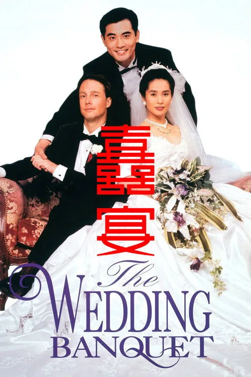 The Wedding Banquet