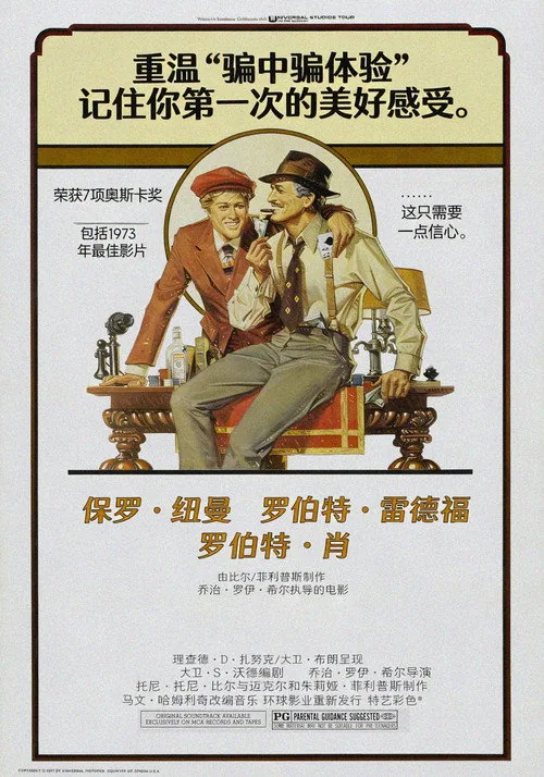 The Sting