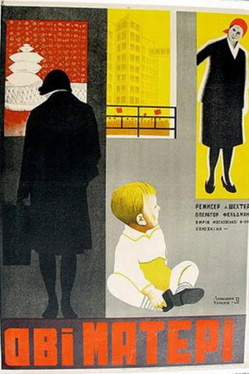 Two Mothers