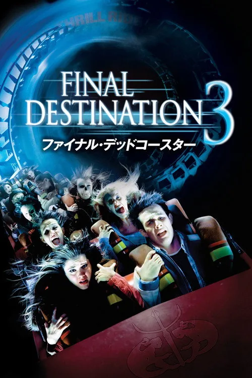 Final Destination 3