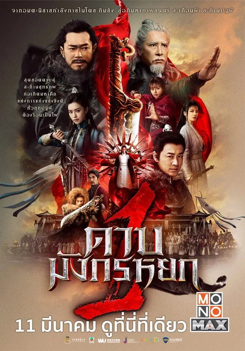 New Kung Fu Cult Master