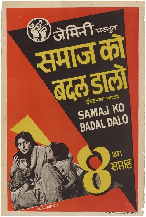 Samaj Ko Badal Dalo