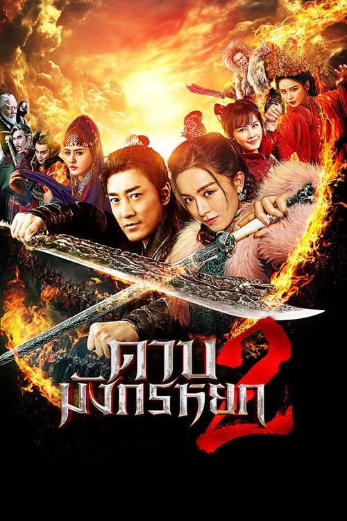 New Kung Fu Cult Master 2