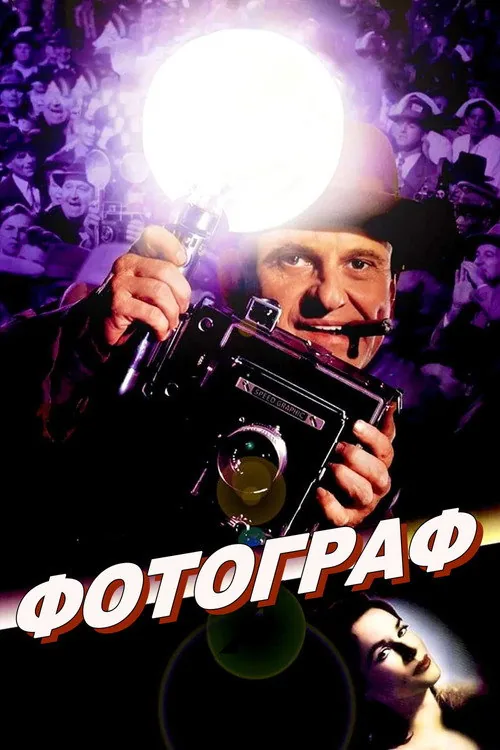 Photographer