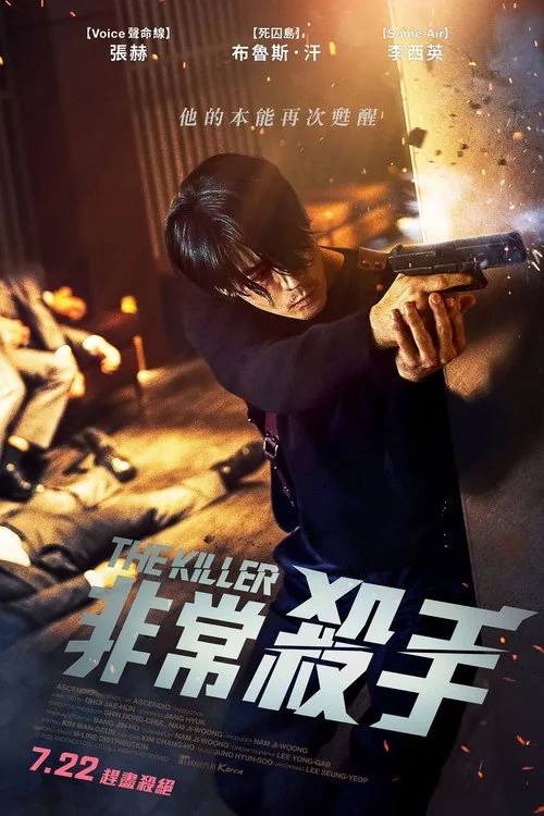 The Killer