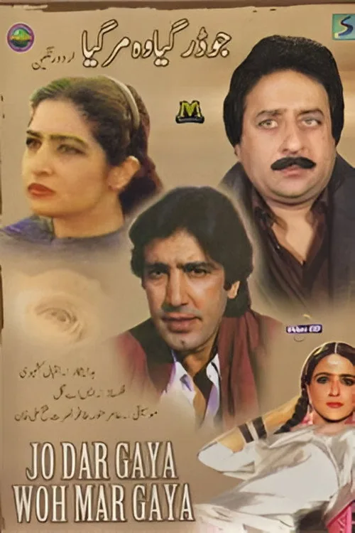 Jo Darr Gaya Woh Marr Gaya