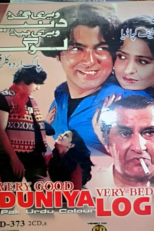 Very Good Dunya Very Bad Log