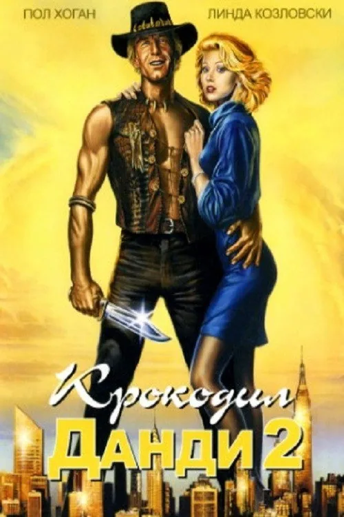 Crocodile Dundee II