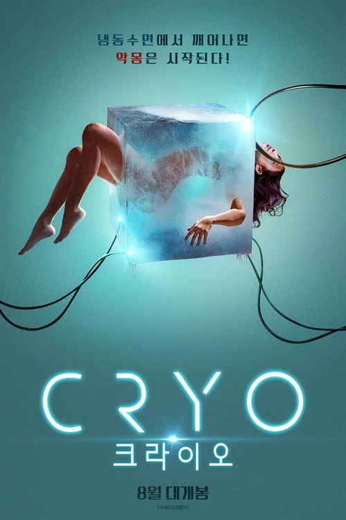 Cryo
