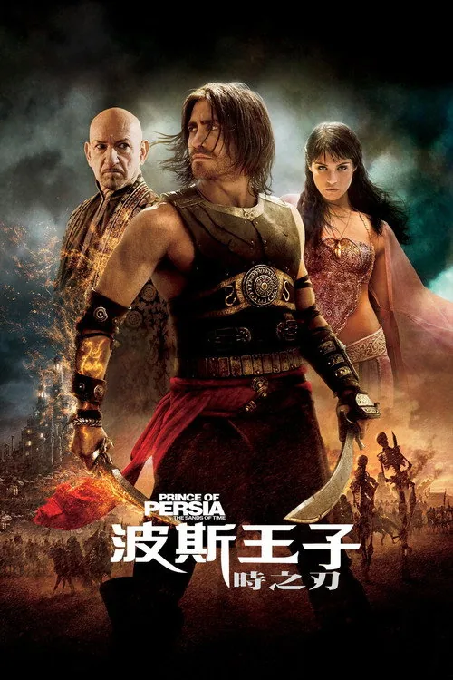 Prince of Persia: The Sands of Time