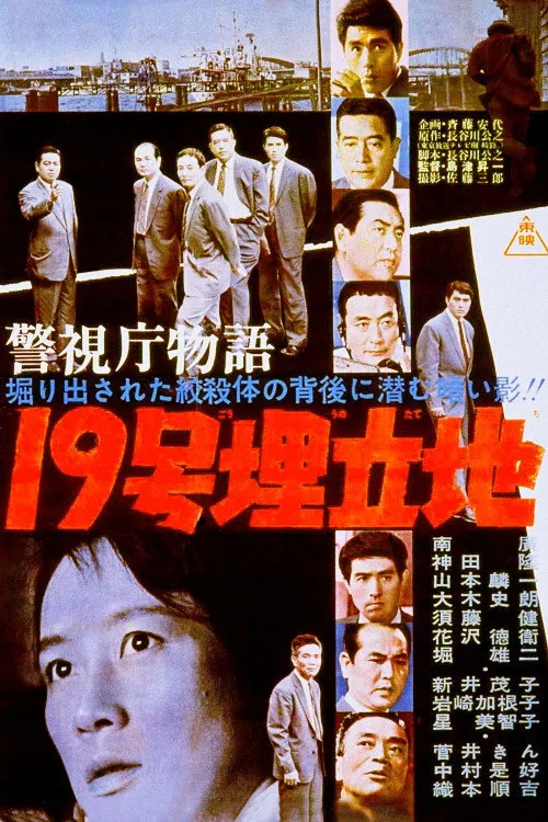 Police Precinct: Landfill No. 19