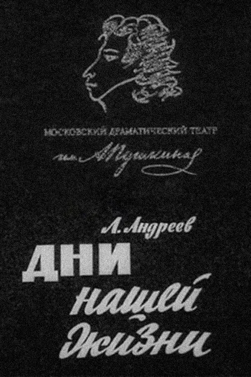 Days of Our Life