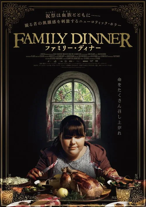 Family Dinner
