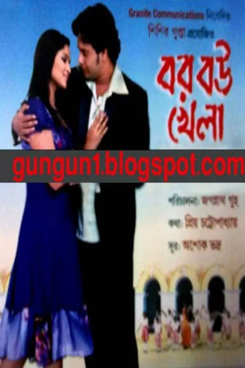 Bor Bou Khela