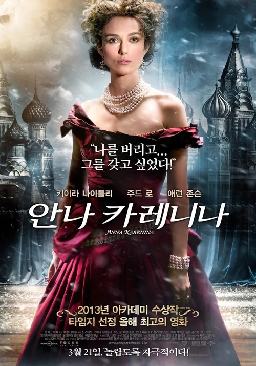 Anna Karenina