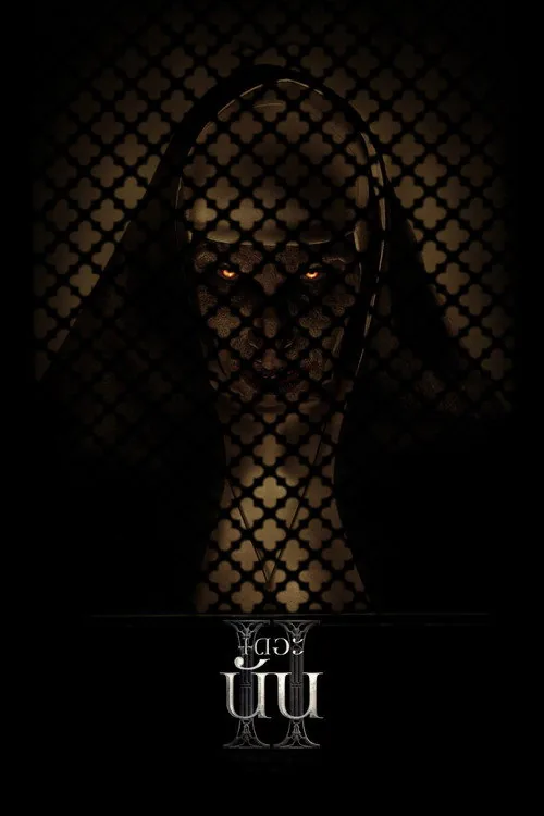 The Nun II