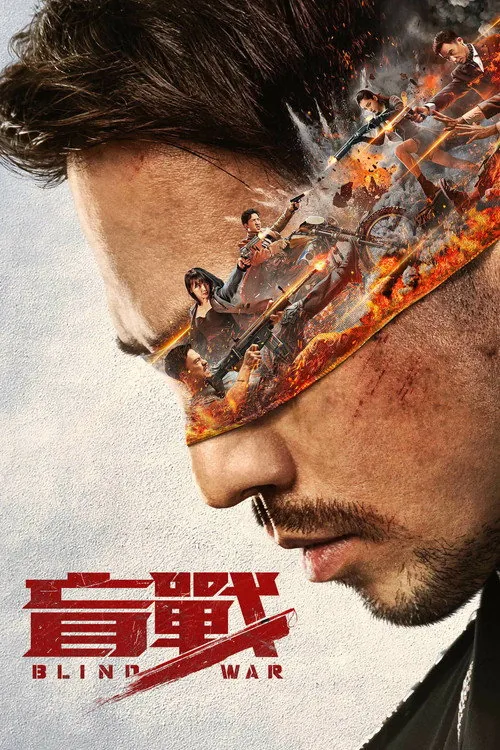 Blind War