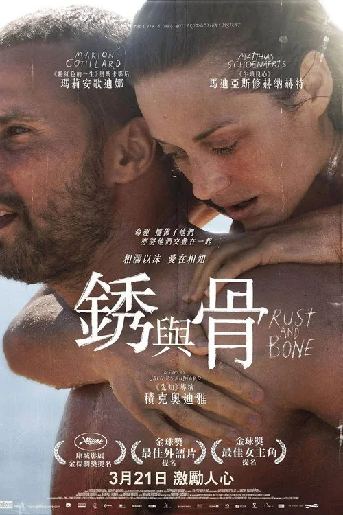 Rust and Bone