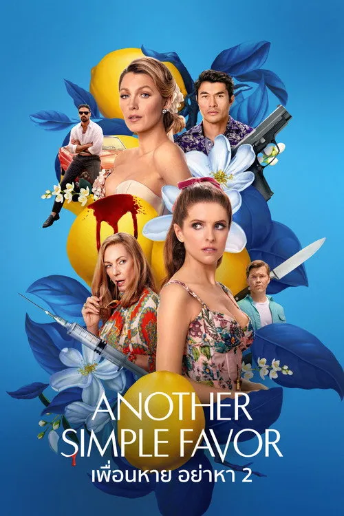 Another Simple Favor