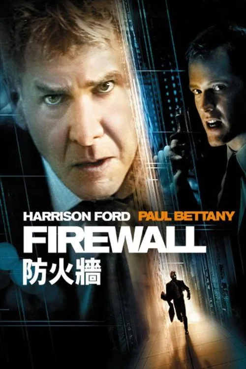 Firewall