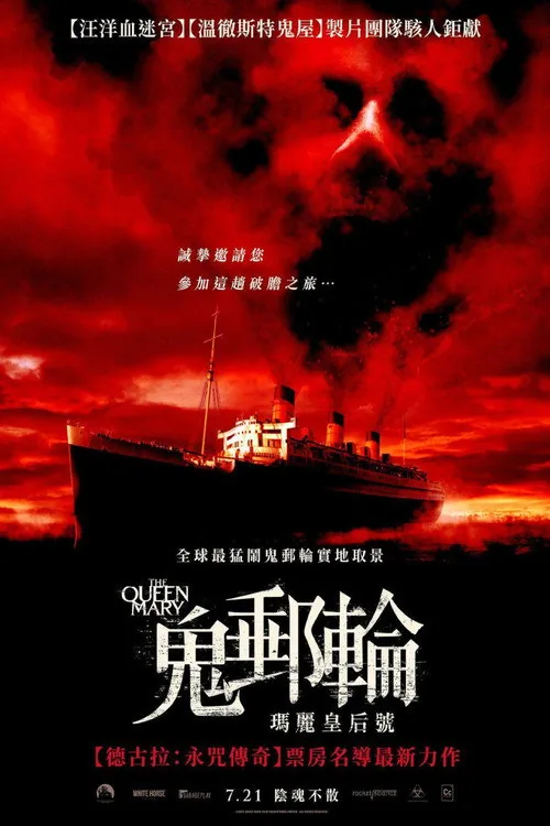Haunting of the Queen Mary
