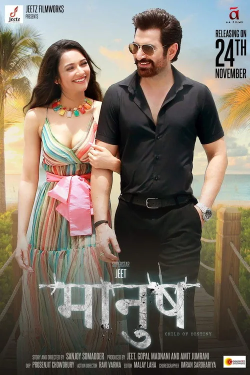Manush