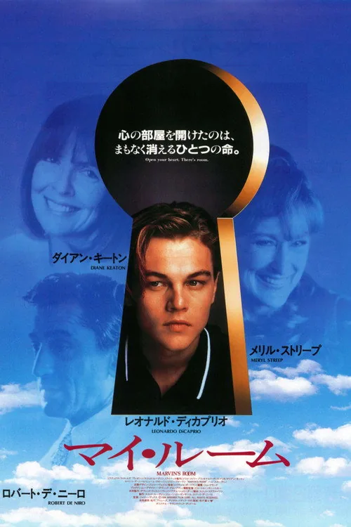 Marvin's Room