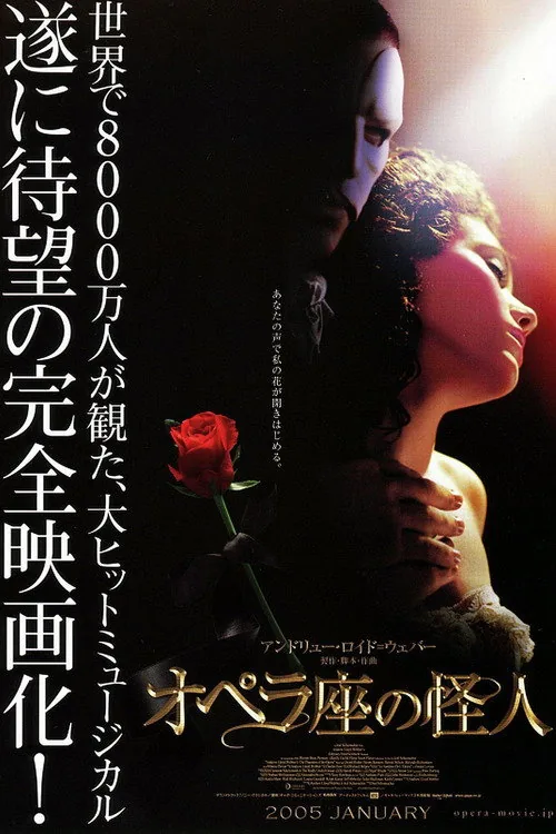 The Phantom of the Opera
