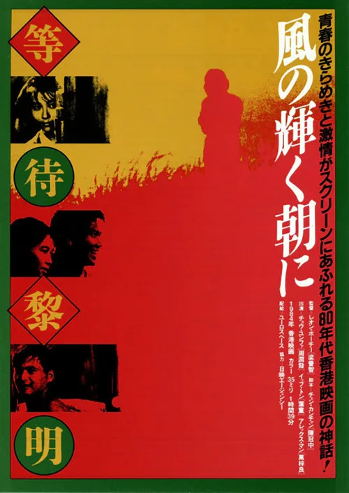 Hong Kong 1941
