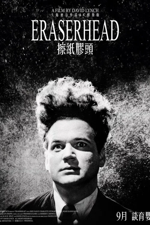 Eraserhead