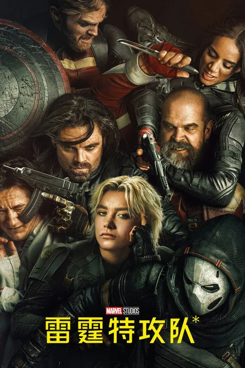 Thunderbolts*