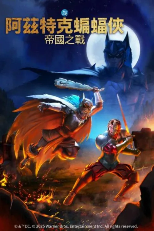 Aztec Batman: Clash of Empires