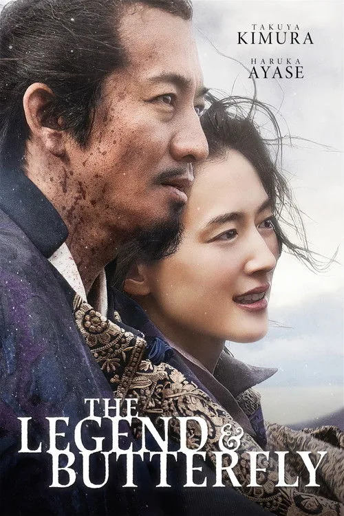 THE LEGEND & BUTTERFLY