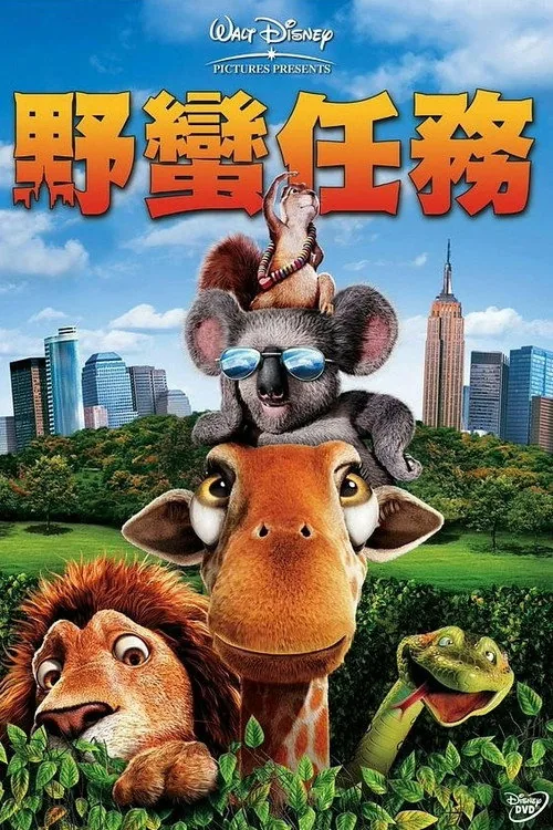 The Wild