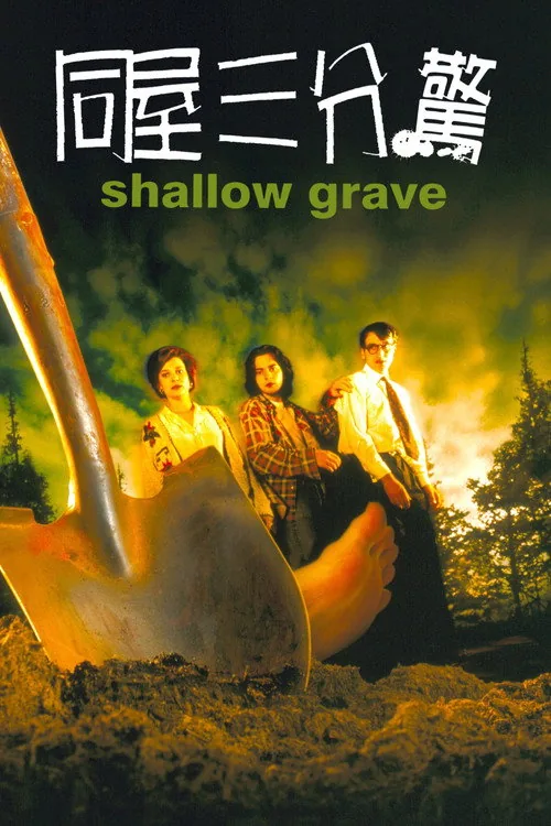 Shallow Grave