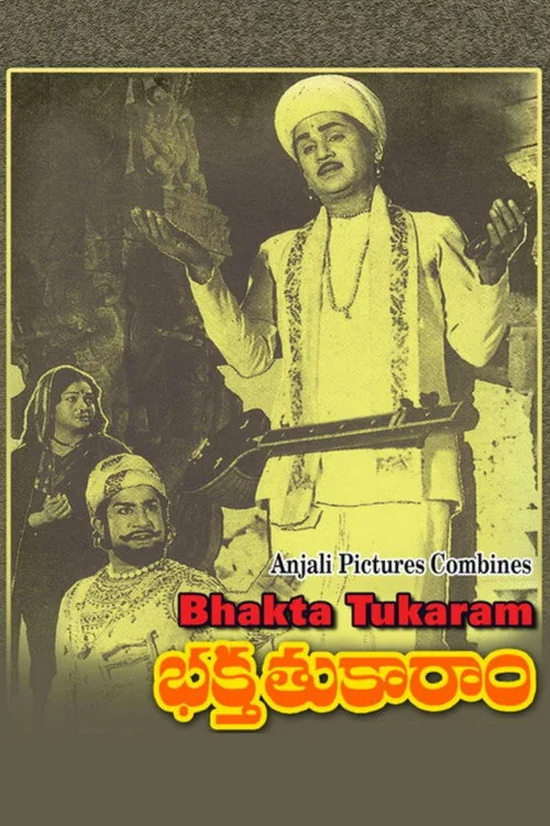Bhakta Tukaram