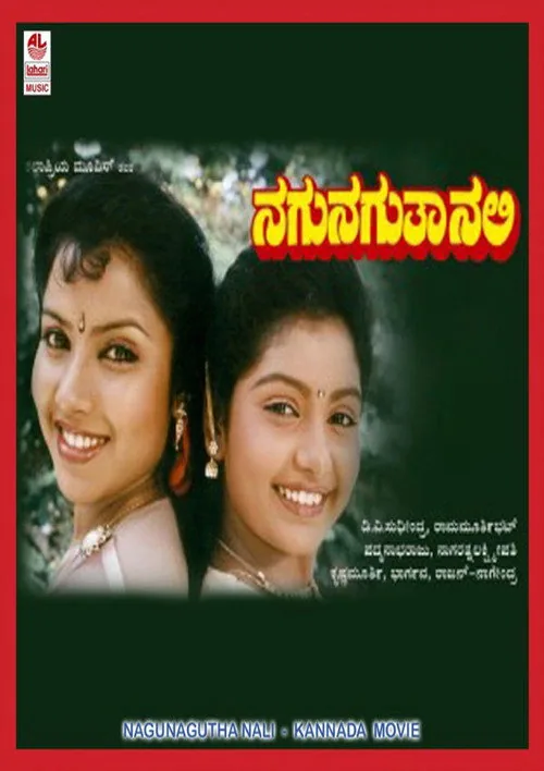 Nagu Naguta Nali