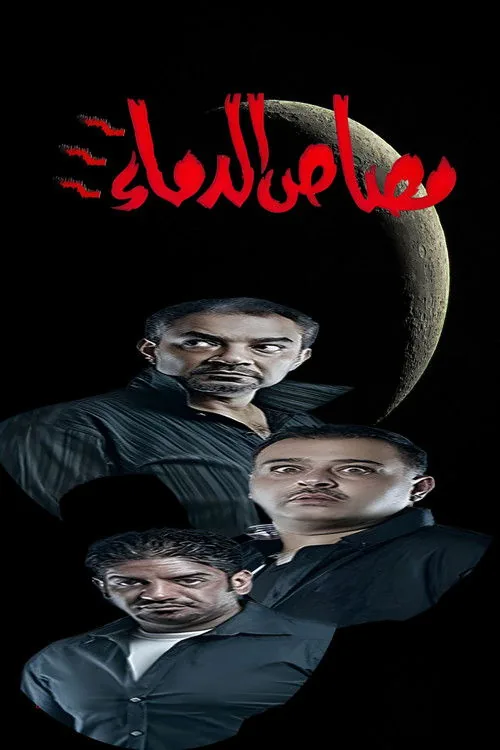 Vampire 3