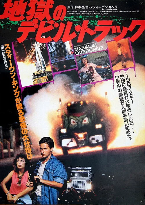 Maximum Overdrive
