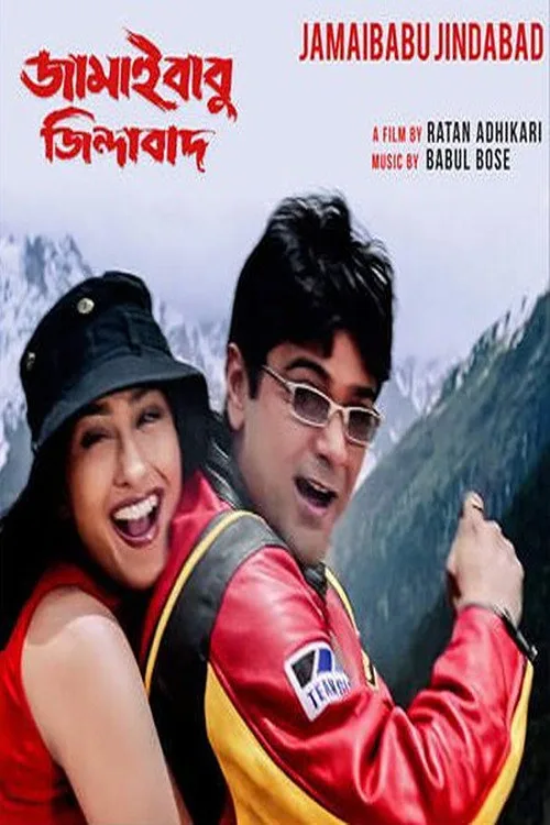 Jamaibabu Zindabad