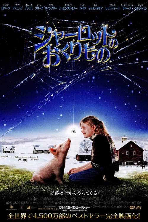 Charlotte's Web