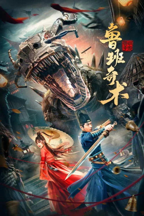 Lu Ban's Secret Art