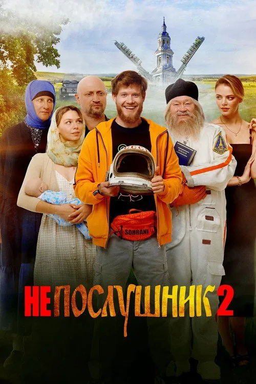 In the Name of a Prank 2