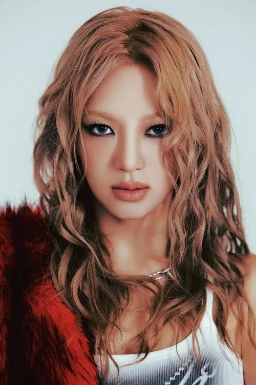 효연