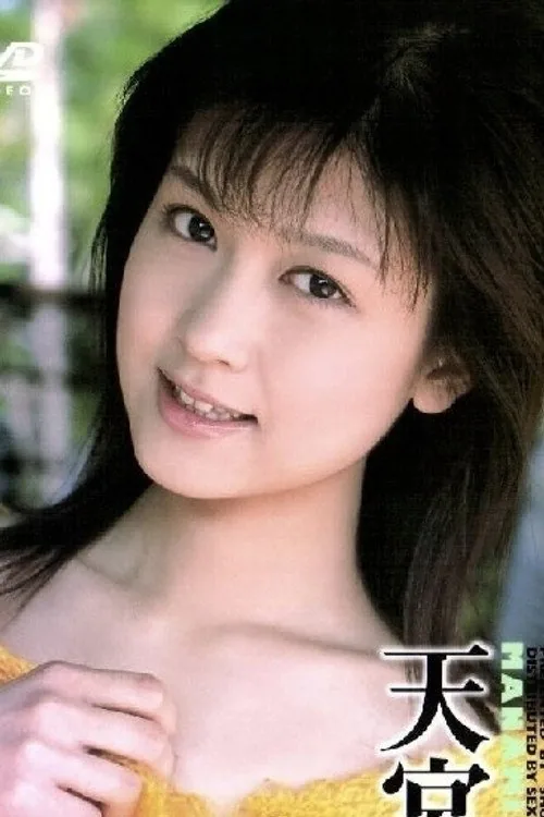 Amamiya Manami
