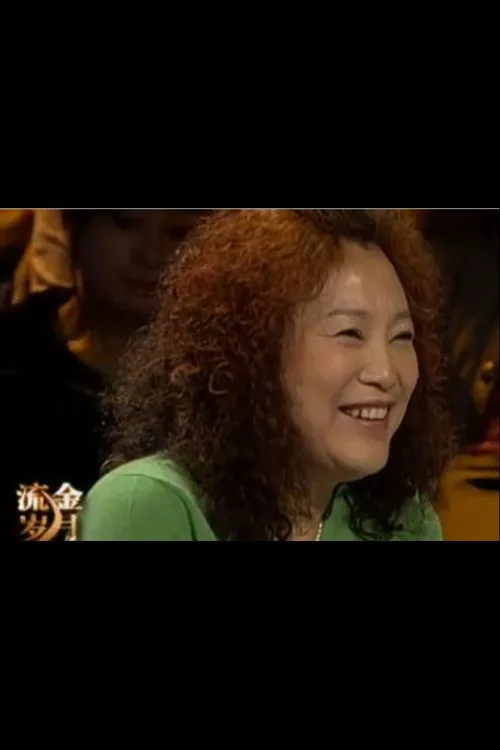 Lina Yan