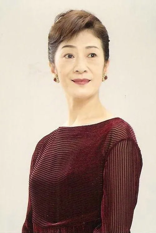 三田和代