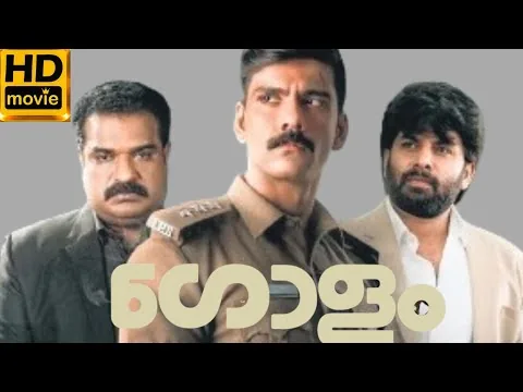 Golam Malayalam Movie (2024) Ranjith Sajeev l Dileesh Pothan l Movie Review & Fact