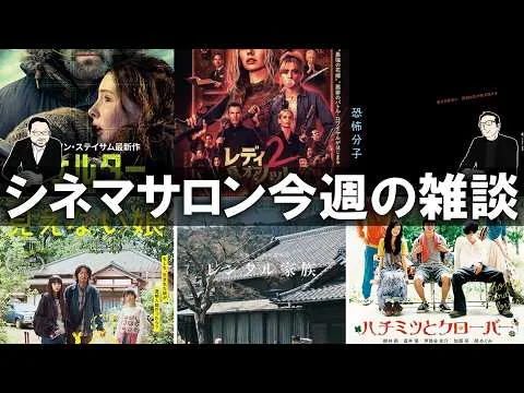 【雑談】 渋谷で大々的に宣伝する意図は？三谷幸喜発言について！その他質問！#183